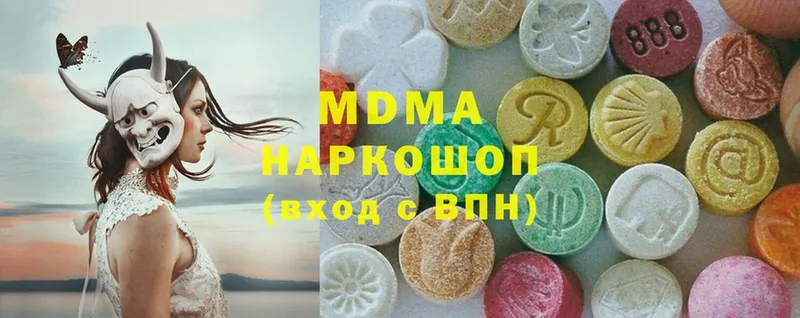 МДМА молли  купить наркотики сайты  Кузнецк 